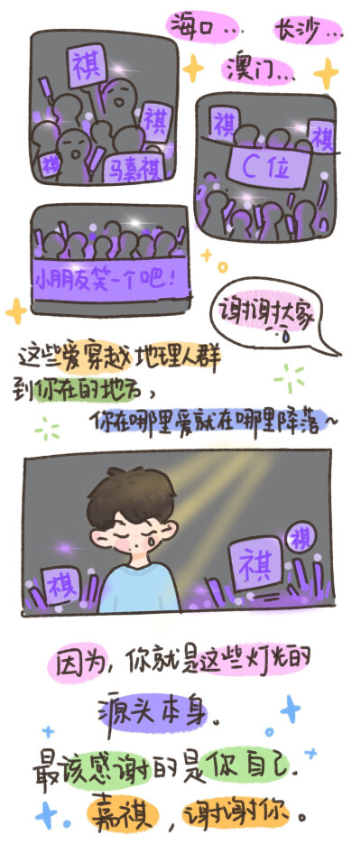 哇~好好看，你还不快来吗？嘉祺在这等你呢！