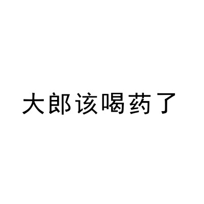 文字头像，