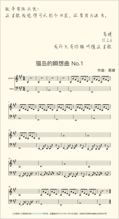 小冰岛