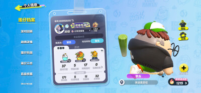 见蛋，打完人就开游戏跑了