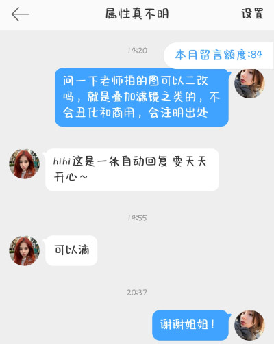 属性真不明 许允真站子可二改