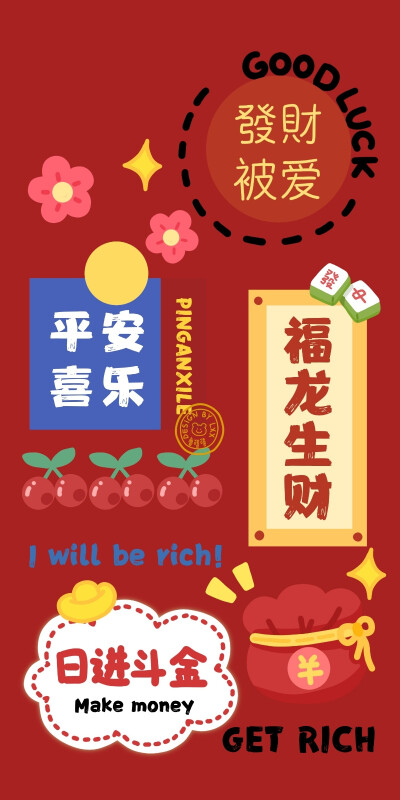 红红火火的新年红色系列壁纸