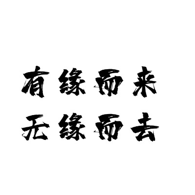 文字头像