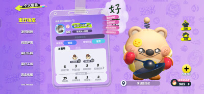 见蛋，对人放变形还撞人