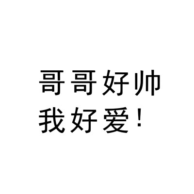 文字头像，句子。