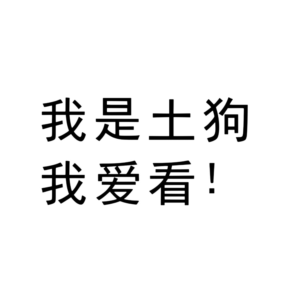 文字头像，句子。