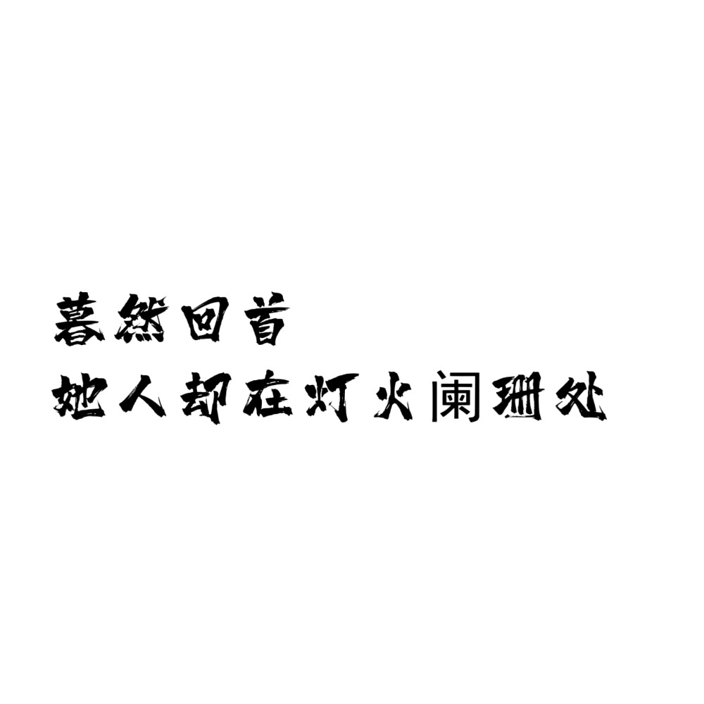 文字头像