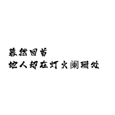 文字头像