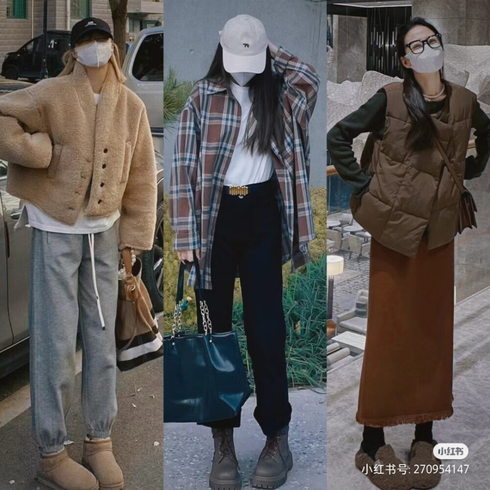 秋冬穿搭