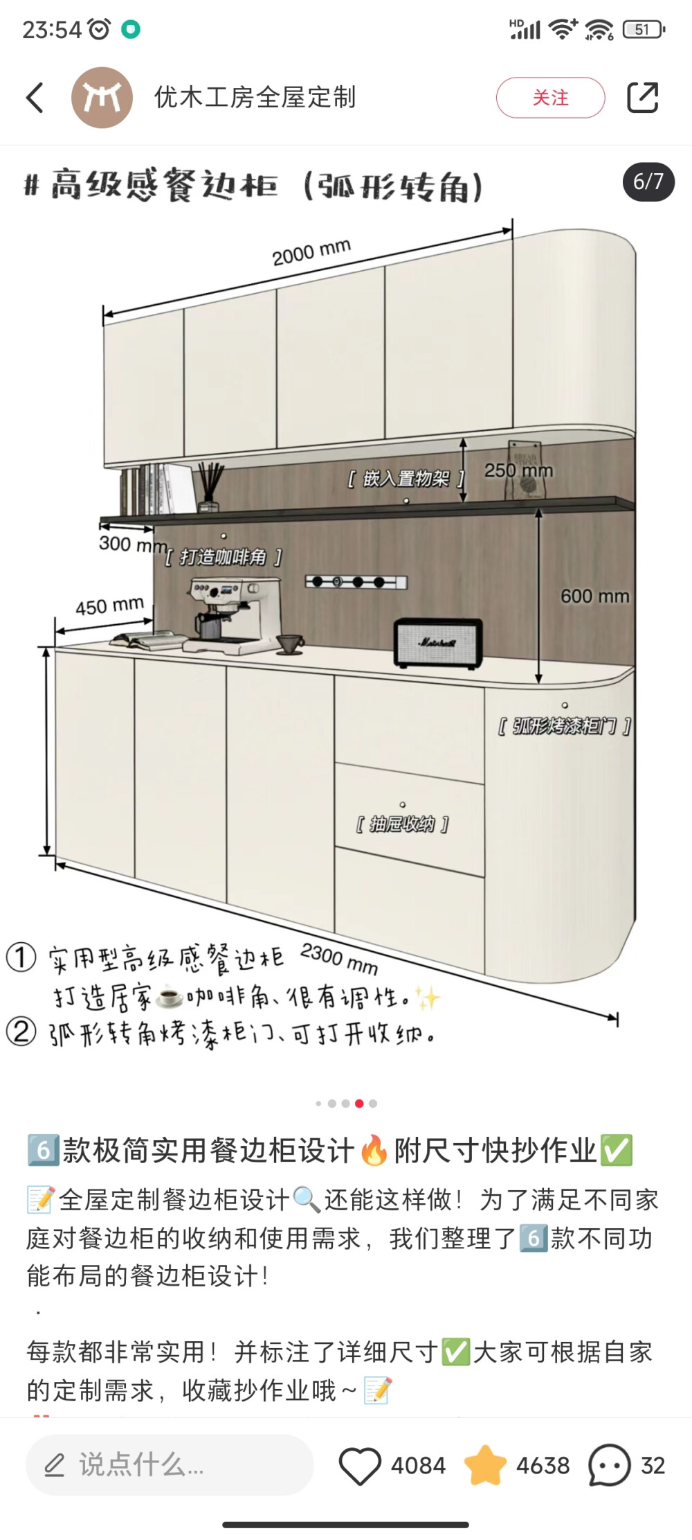 餐边柜尺寸参考