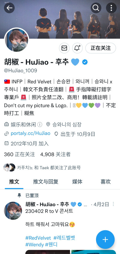 @HuJiao_1009 不可二改站子 其他问题如图 有问题请提出