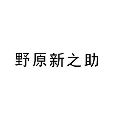 文字头像