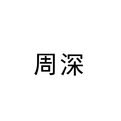 文字头像