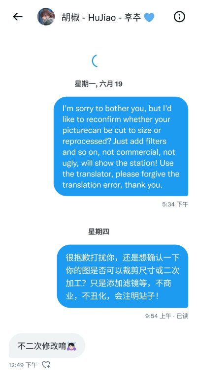 @HuJiao_1009 不可二改站子 其他问题如图 有问题请提出