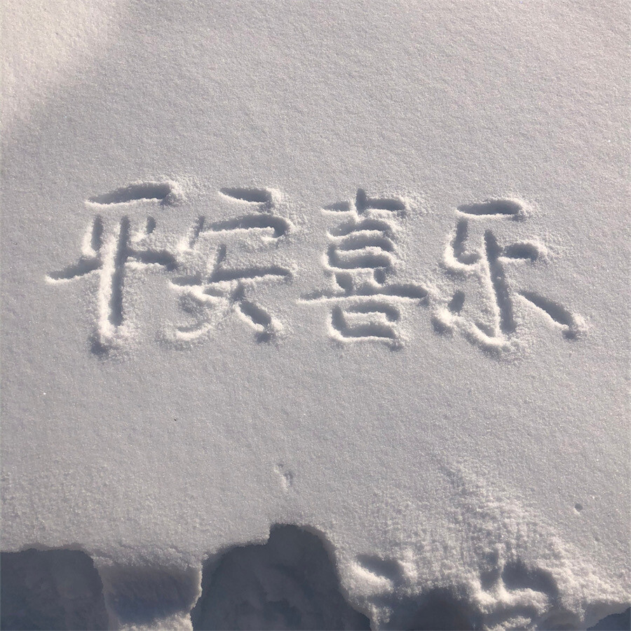 2024年雪地手绘背景图