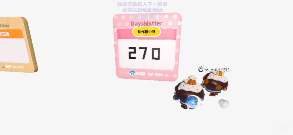 270天啦！！！