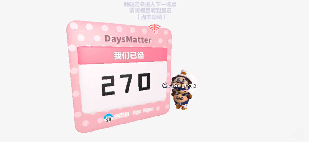 270天啦！！！