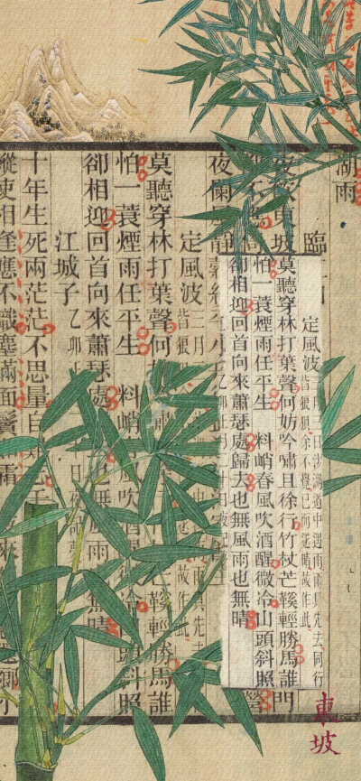 中国风