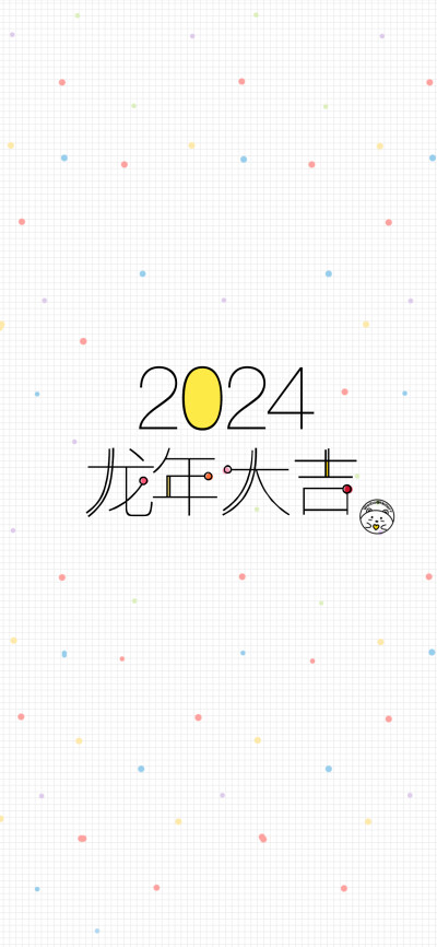 2024新年快乐 平安喜乐 前程似锦 龙年大吉 顺风顺水 生活无忧 四季平安 有钱有闲 事事顺遂[ 作图软件=电脑Photoshop ]（底图和文素大多来源网络，侵删。） [禁改禁商，可转载可分享需注明作者+出处~谢谢大家支持和喜…