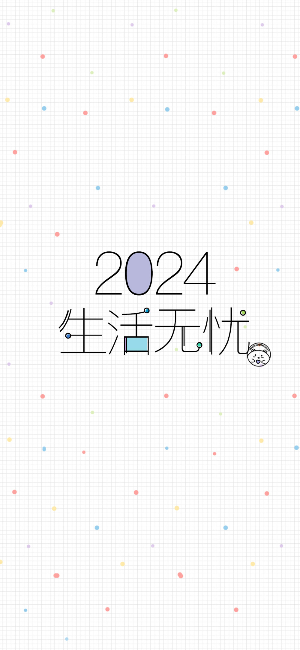 2024新年快乐 平安喜乐 前程似锦 龙年大吉 顺风顺水 生活无忧 四季平安 有钱有闲 事事顺遂[ 作图软件=电脑Photoshop ]（底图和文素大多来源网络，侵删。） [禁改禁商，可转载可分享需注明作者+出处~谢谢大家支持和喜欢。] 【无水印文字壁纸获取：看简介。】唯一id：Hellerr