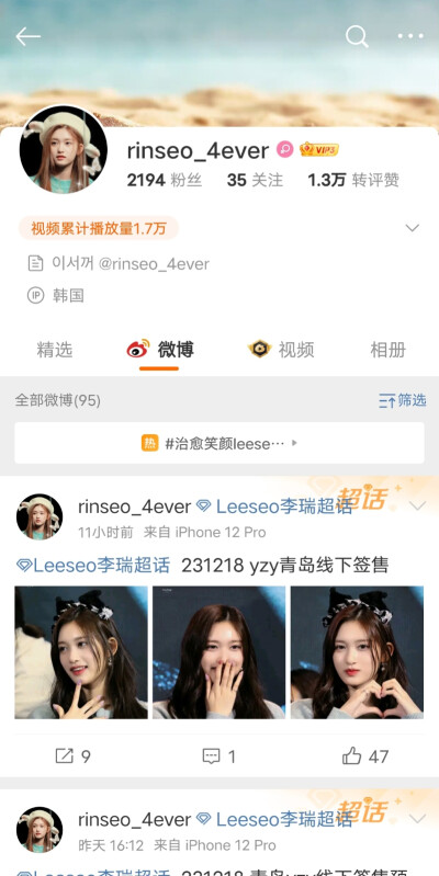 rinseo_4ever 可二改站子 其他问题如图 有问题请提出