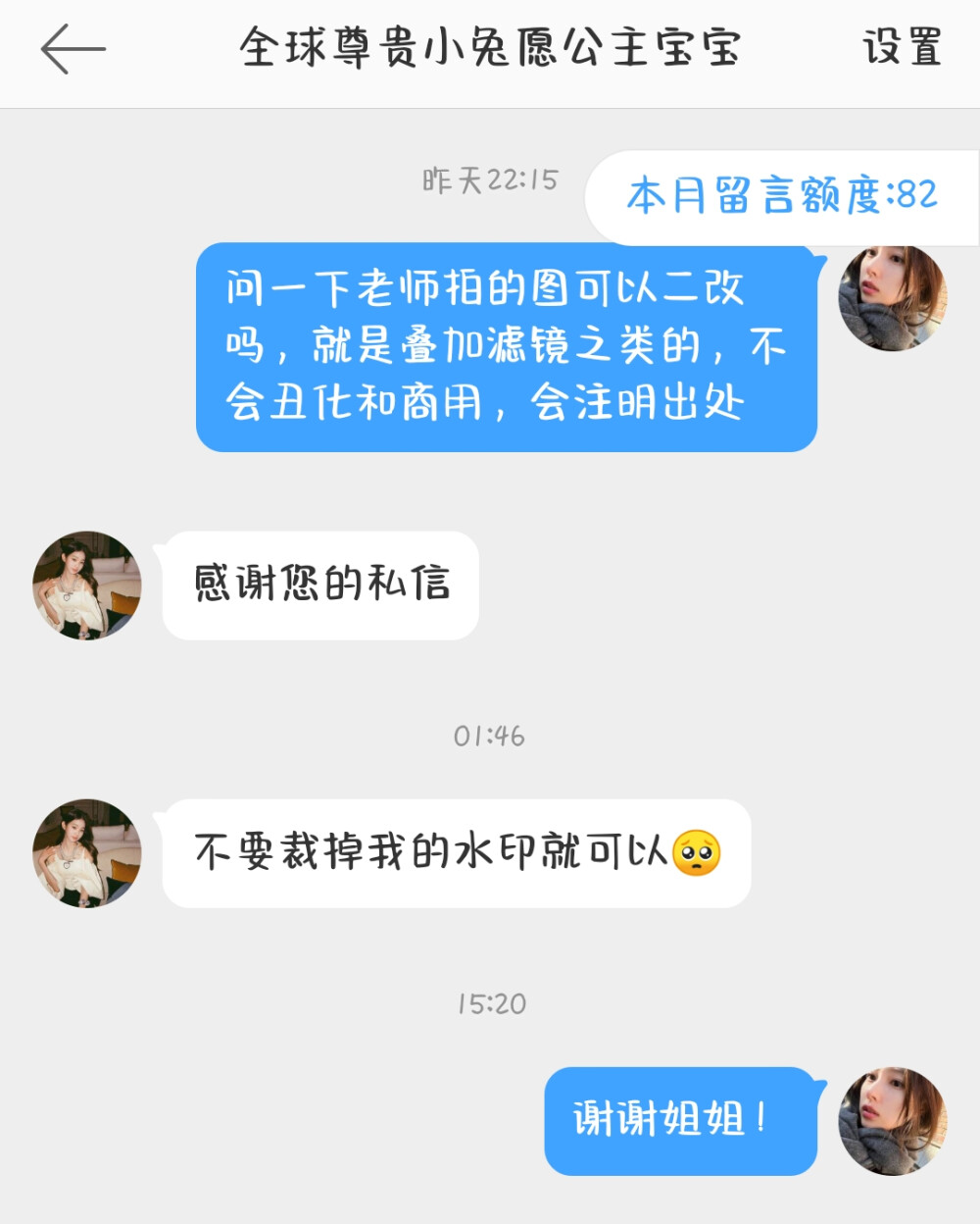 全球尊贵小兔愿公主宝宝 张元英站子可二改，不允许截掉水印