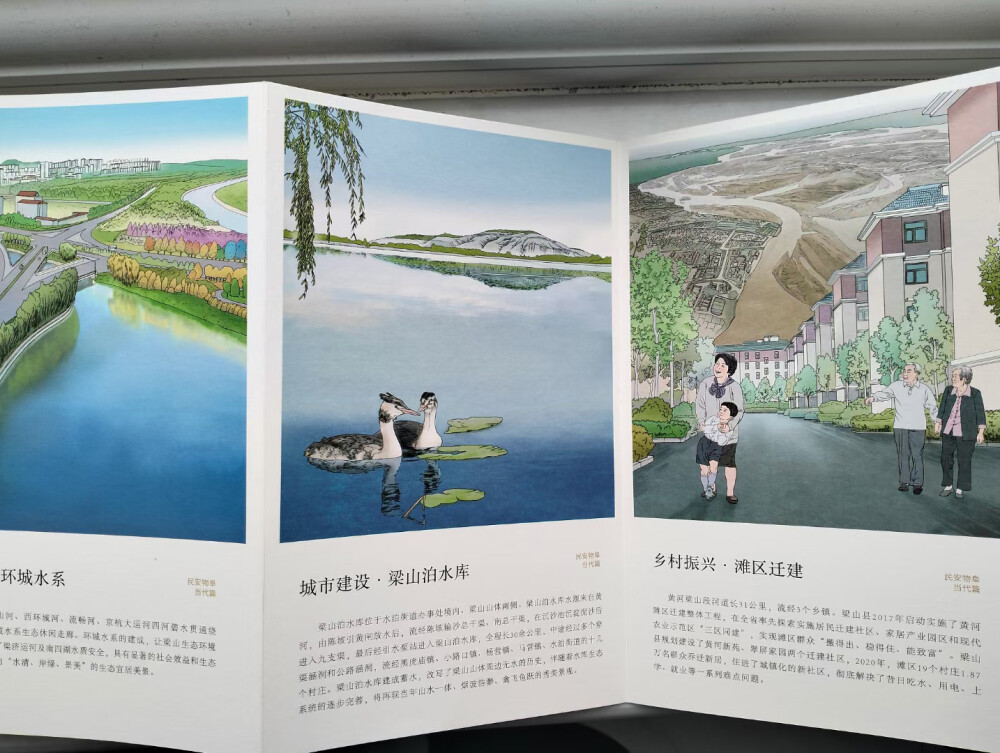 为济宁市梁山县做的城市文化名片——梁山城市画册 出版了，欢迎景区、酒店、企业、城市、乡镇等创作属于自己的文化名片。该名片可随时添加新的内容。
