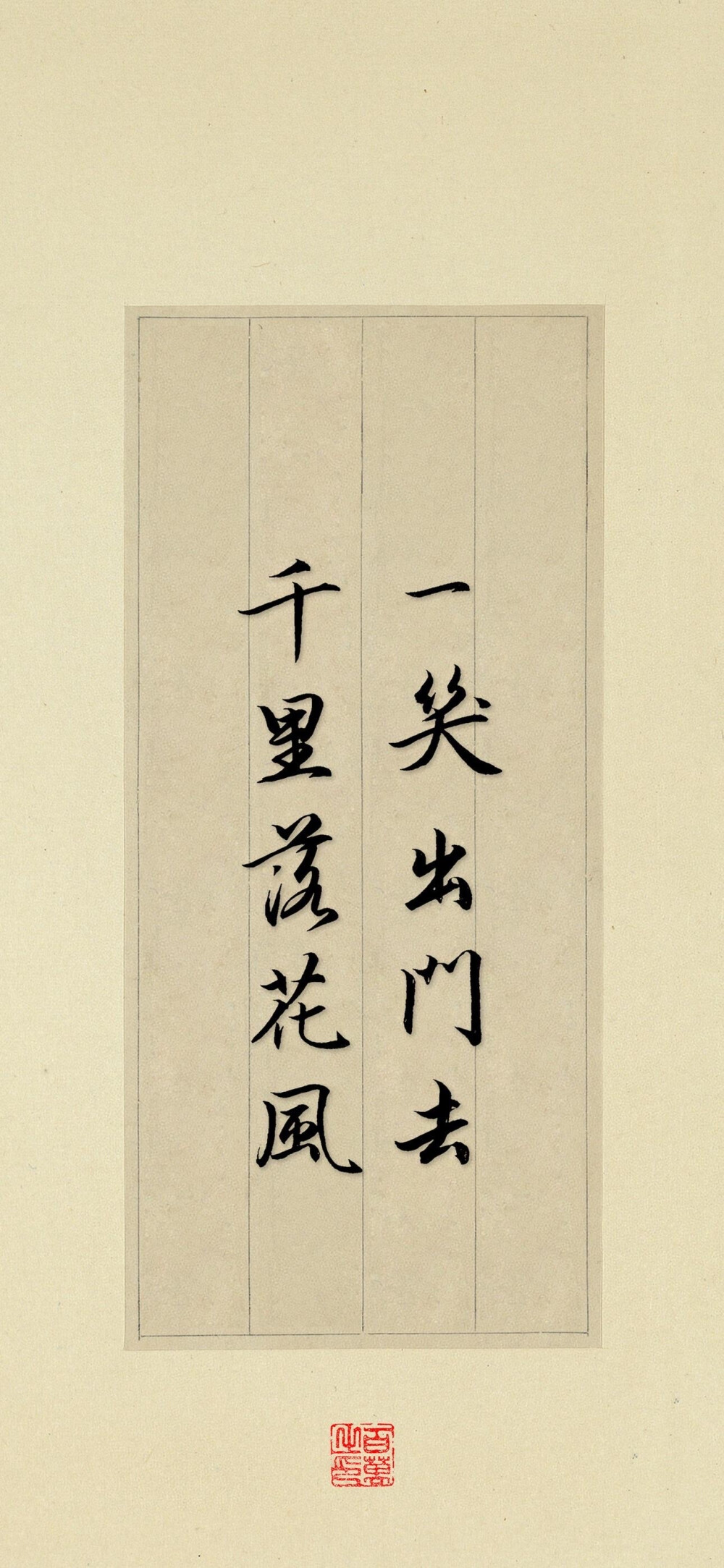 文字