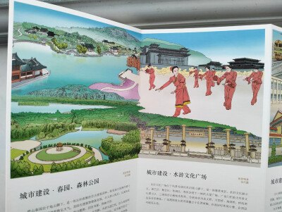 为济宁市梁山县做的城市文化名片——梁山城市画册 出版了，欢迎景区、酒店、企业、城市、乡镇等创作属于自己的文化名片。该名片可随时添加新的内容。
