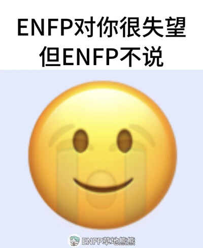 ENFP