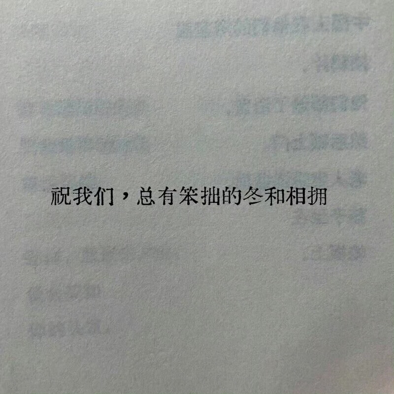 女子本就是一个好字。