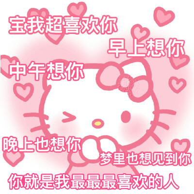 【撒娇kitty可爱表情包】