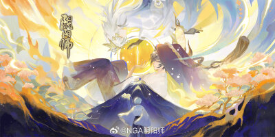 阴阳师