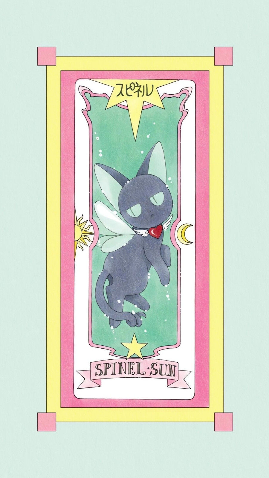 百变小樱库洛牌