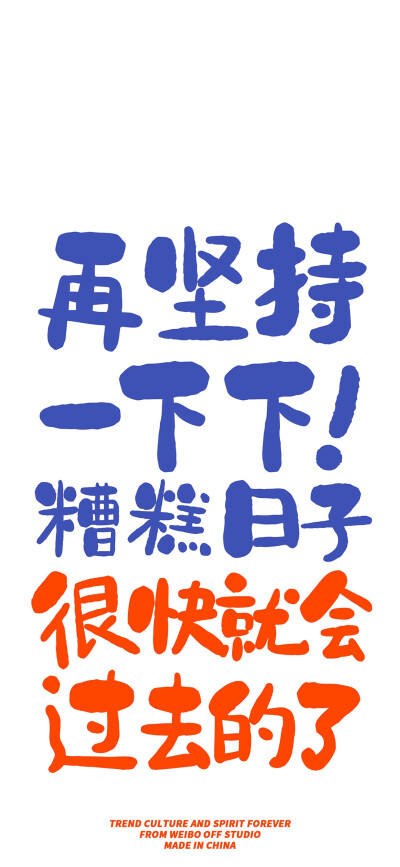 今日份壁纸