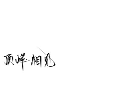 文字背景图