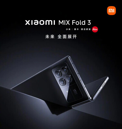 小米MIX Fold 3