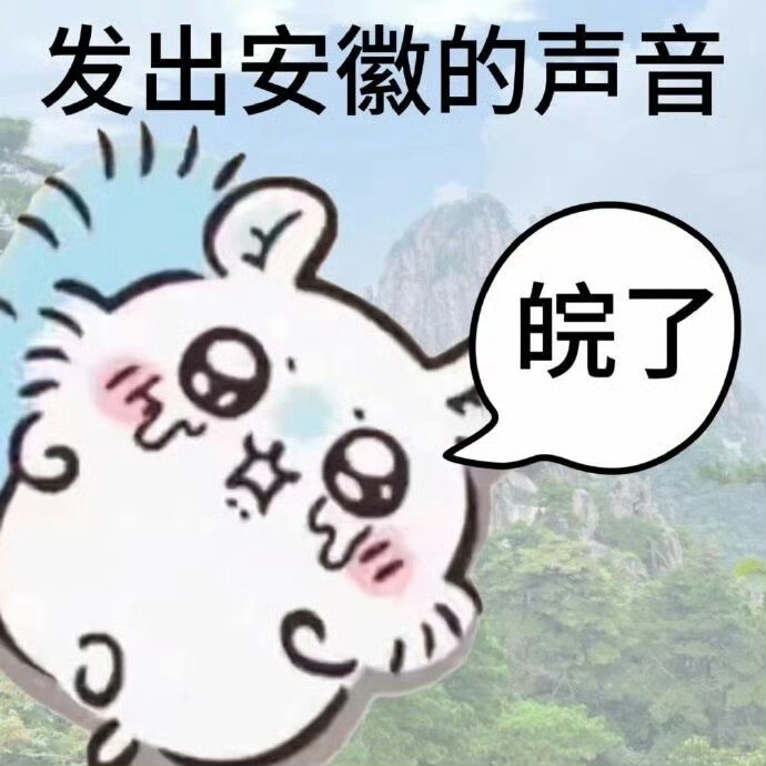 表情包