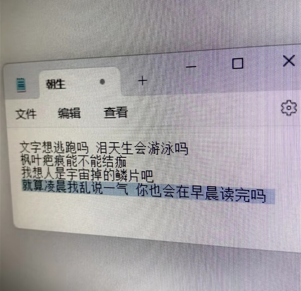 我们站在世界的同一边