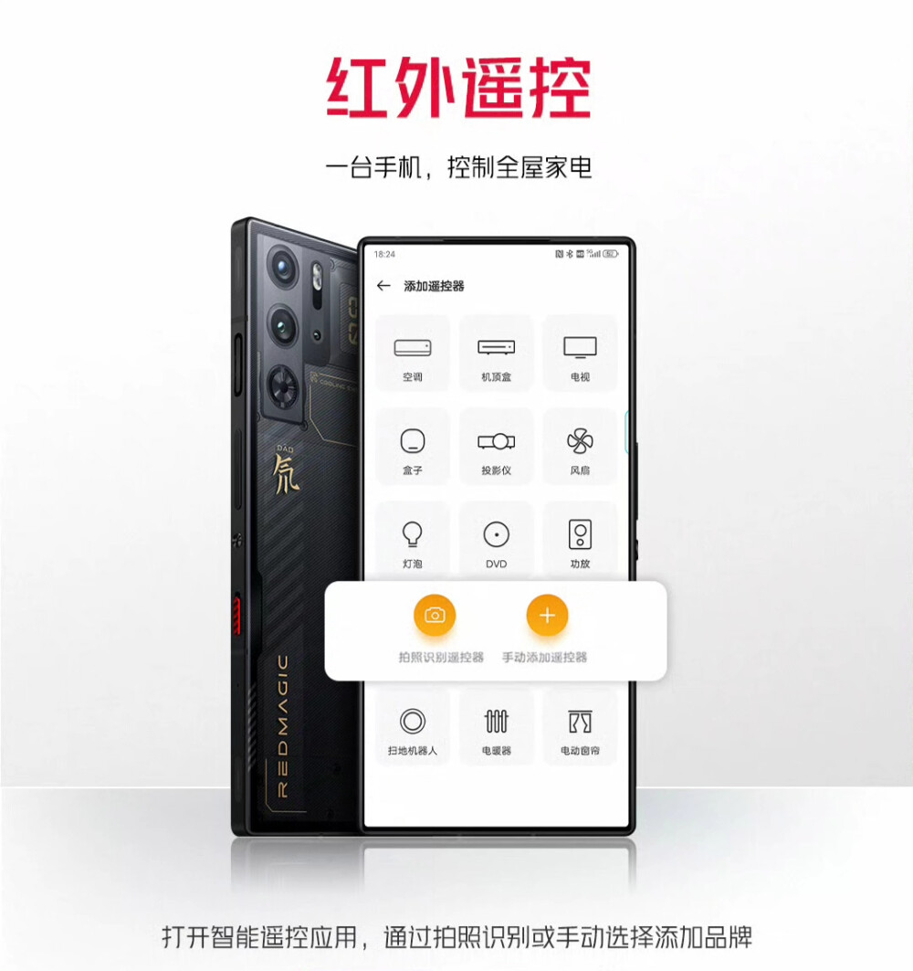 红魔9 Pro系列