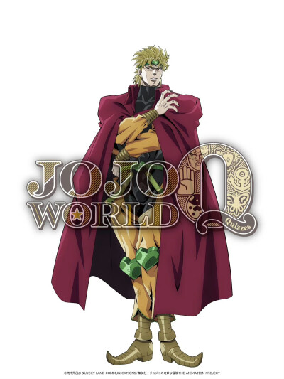 JOJO的奇妙冒险-『JOJO WORLD Quizzes』活动
主视觉图
DIO