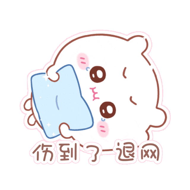 日常署名表情包Chiikawa