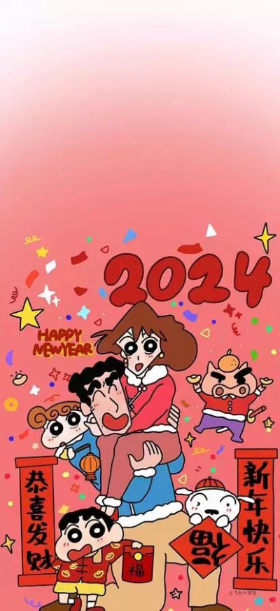 新年/2024壁纸