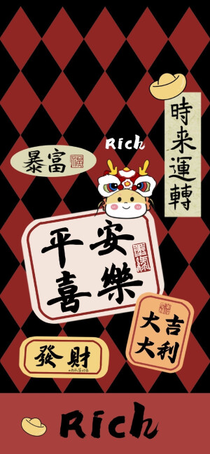 龙年好运壁纸
图片来自网络侵删