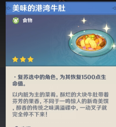 枫丹白露美食