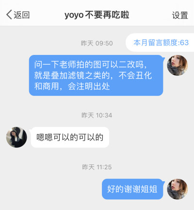 yoyo不要再吃啦 可二改