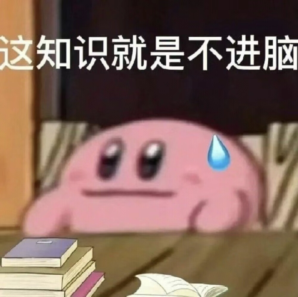 表情包 期末发疯