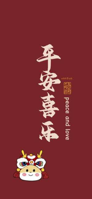 龙年好运壁纸
图片来自网络侵删