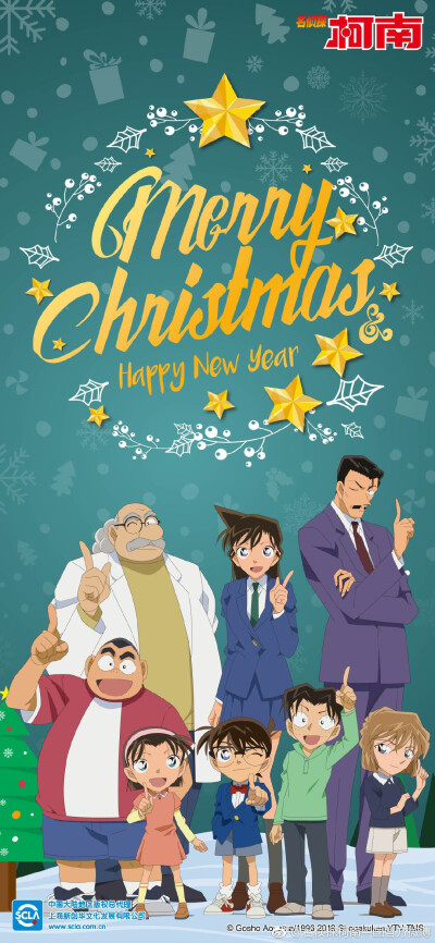 『名侦探柯南』圣诞贺图