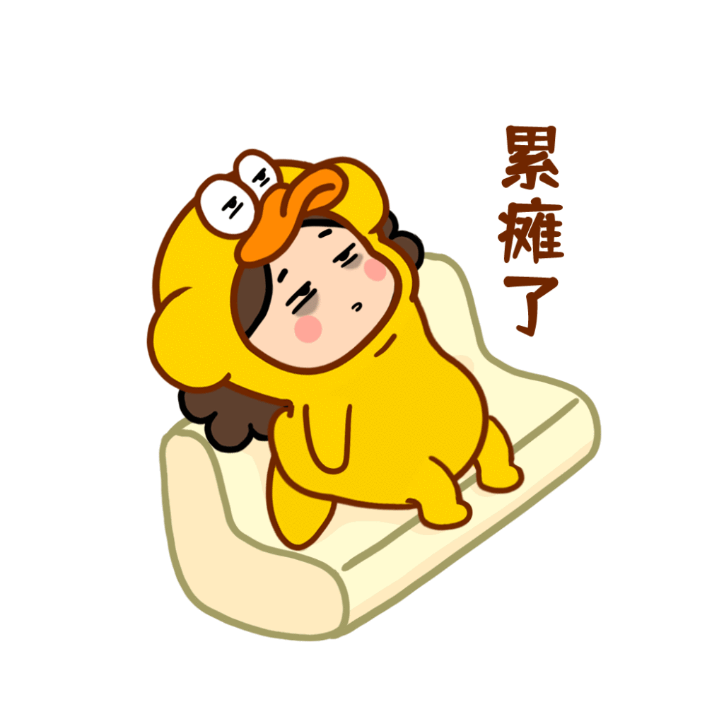 表情包可爱猫与熊赞评论更多